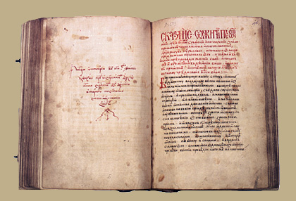  Данилов зборник, Хиландар, препис из 1553. године 
